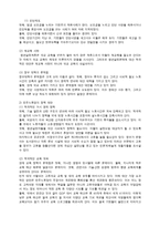 사회과학 청년 실업 대책-16
