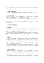 사회과학 사회보장에 대하여-4