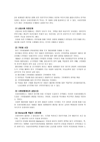 사회과학 사회보장에 대하여-9
