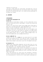 사회과학 사회보장에 대하여-11