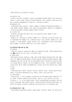 사회과학 사회보장에 대하여-13