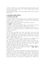 사회과학 사회보장에 대하여-14