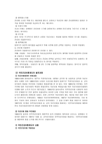 사회과학 사회보장에 대하여-17