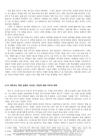 사회과학 대학생의 취업에 대한 불안 연구-5