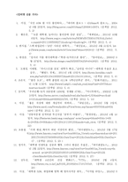 사회과학 대학생의 취업에 대한 불안 연구-13