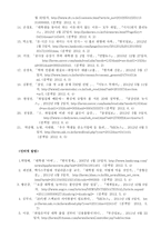 사회과학 대학생의 취업에 대한 불안 연구-14