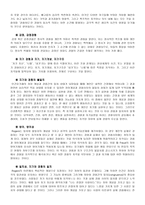 사회과학 인간 중심 치료-5