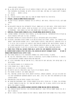 사회과학 인간 중심 치료-10