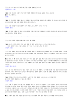 사회과학 인간 중심 치료-13