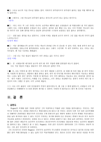 사회과학 인간 중심 치료-15