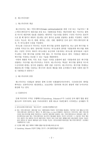 기독교교육과 매스미디어-2