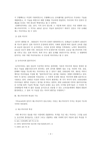 기독교교육과 매스미디어-3