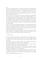 기독교교육과 매스미디어-4