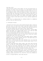 기독교교육과 매스미디어-5