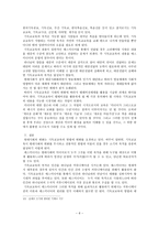 기독교교육과 매스미디어-6