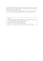 기독교교육과 매스미디어-7