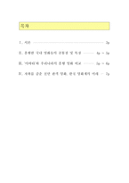 사회과학 흥행 영화의 조건-2
