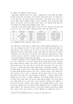 사회과학 흥행 영화의 조건-4