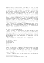 사회과학 흥행 영화의 조건-5