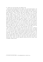 사회과학 흥행 영화의 조건-7