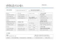 새로운 세대 새로운 세상 속의 우리 막걸리의 매력적 포지셔닝 전략-6