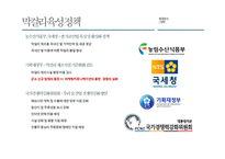 새로운 세대 새로운 세상 속의 우리 막걸리의 매력적 포지셔닝 전략-16