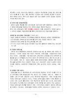 보육아동의 현행 정책 및 프로그램-10