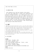 보육아동의 현행 정책 및 프로그램-16