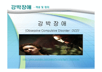 사회과학 불안장애-13