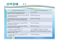 사회과학 불안장애-16