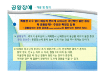 사회과학 불안장애-20