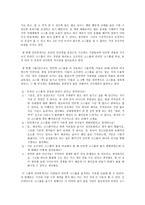 사회과학 인터넷이 고스톱 게임에 끼친 영향-3