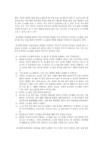 사회과학 인터넷이 고스톱 게임에 끼친 영향-4