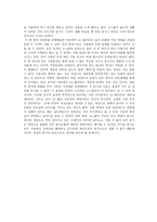 사회과학 인터넷이 고스톱 게임에 끼친 영향-5