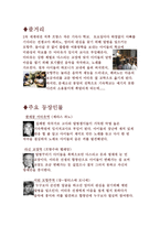 Les Choristes 맑고 순수한 영혼의 울림 코러스 방송 구성대본 취재-2