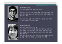 가족의탄생 캐릭터분석-6
