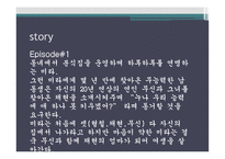가족의탄생 캐릭터분석-7