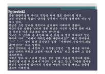 가족의탄생 캐릭터분석-9