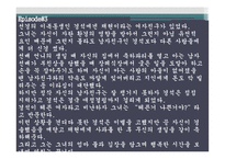 가족의탄생 캐릭터분석-11