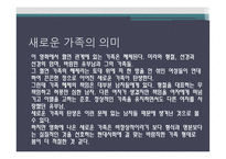 가족의탄생 캐릭터분석-13