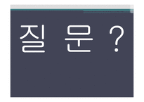 가족의탄생 캐릭터분석-14