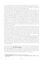 생명선들, 역사적 예수(Lifelines, The Historical Jesus)-4