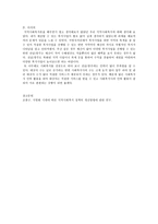 사회복지분야 지방분권화에 따른 문제점과 개선방향-3
