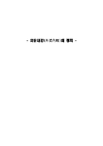 외유내강 의 정치-1