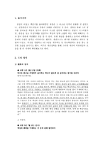 외유내강 의 정치-2