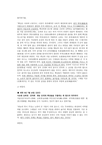 외유내강 의 정치-3