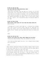 외유내강 의 정치-4