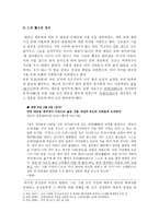 외유내강 의 정치-5