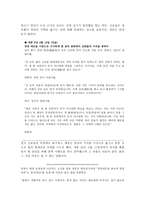 외유내강 의 정치-6