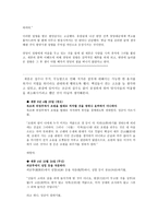 외유내강 의 정치-7